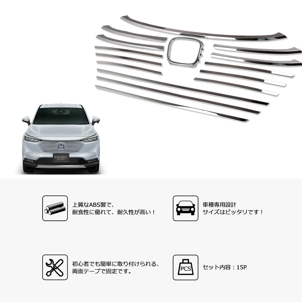Amazon | TARCELL 新型 ヴェゼル RVに対応 フロントグリル