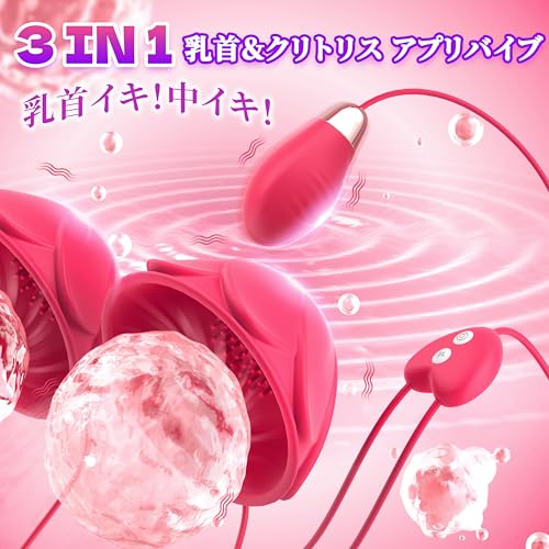 乳首攻め バイブ アダルトグズ ローター 乳首責め 【9x9種類振動モード+スマホアプリ遠隔操作+生活防水】 バイブ 人気ランキング 強力 バイブレーター クリトリス 潮吹き 乳首ローター 乳首開発 女性用 大人のおもちゃ 静音 防水 あだるとグッズ - 画像2