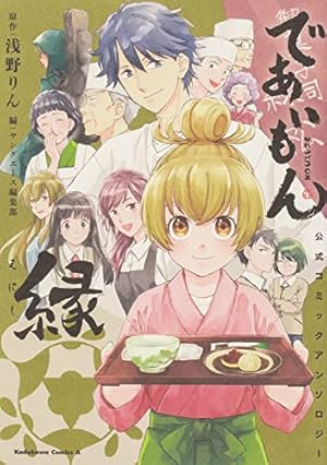 Amazon.co.jp: 京洛れぎおん 1 : 浅野りん: 本