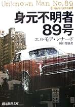 Amazon.co.jp: エルモア・レナード: 本