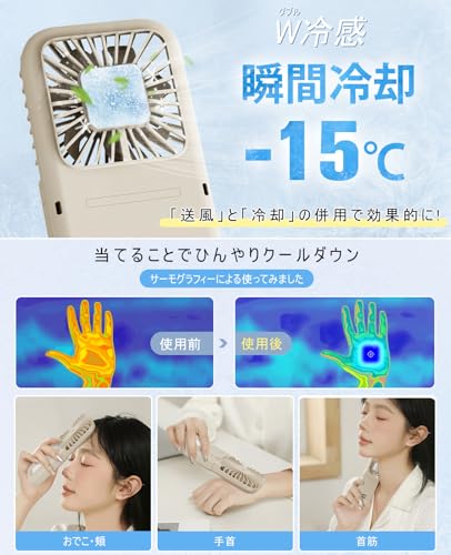 unifun ハンディファン 冷却プレート ハンディ扇風機 TC36 の商品画像 1