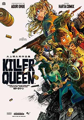 大上明久利作品集 KILLER QUEEN (HARTA COMIX)