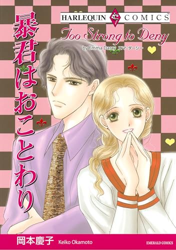 ハーレクインコミックス セット　2025年 vol.1214