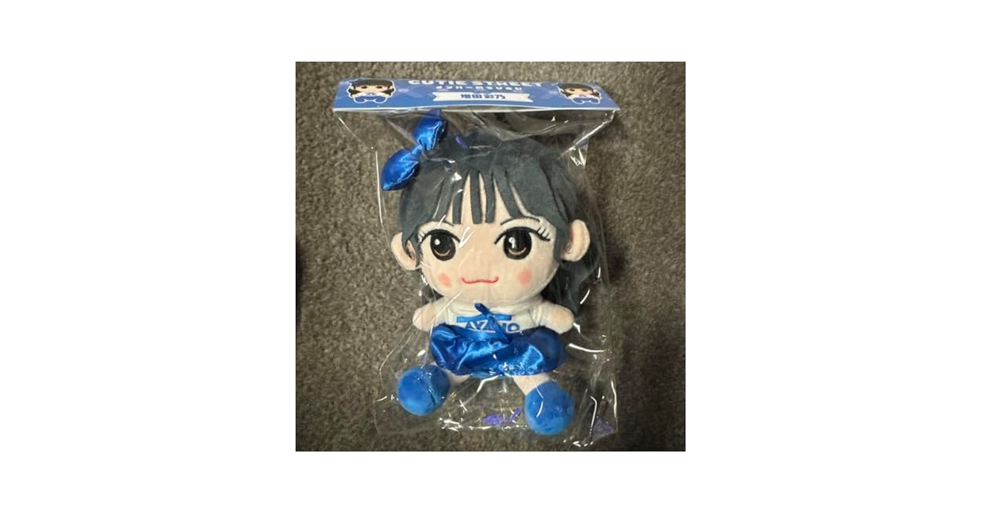 増田彩乃　きゅーすと　ちびぬいぐるみ Amazon.co.jp: CUTIE STREET 増田彩乃 ちびぬい きゅーすと