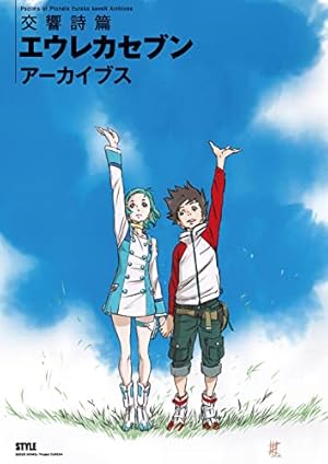 Amazon.co.jp: フリクリ アーカイブス【電子書籍版】 eBook