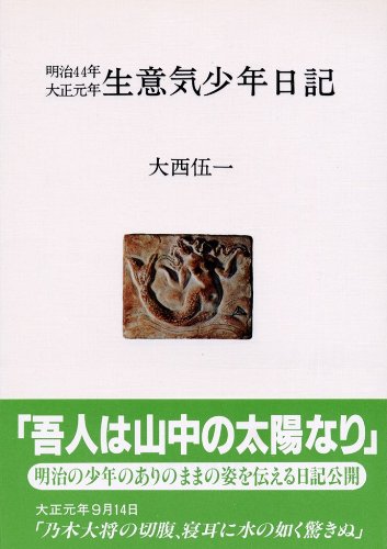 明治44年 辞書っぽい本 手のひらサイズ 明治44年 辞書っぽい本