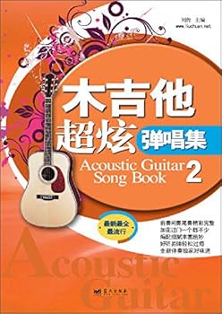 Paperback Wood blazing guitar playing and singing set 2(Chinese Edition) [Chinese] Book