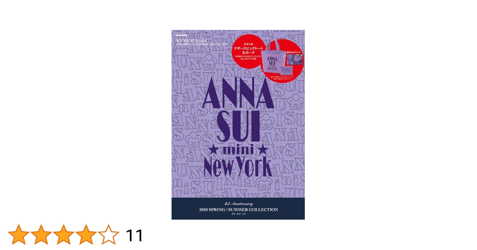 Anna Sui　アナスイ　Chronicle Books Anna Sui: Bolton, Andrew, White, Jack, Meisel, Steven, Sui