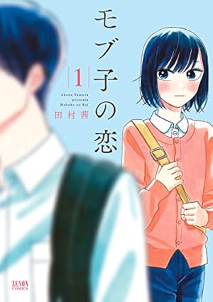 Amazon.co.jp: 氷の城壁 単行本版【フルカラー】 14 (ジャンプ