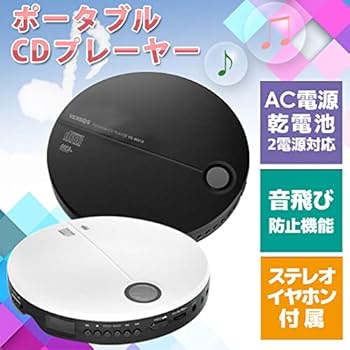 Amazon.co.jp: VERSOS 語学学習・音楽 ポータブルCDプレイヤー