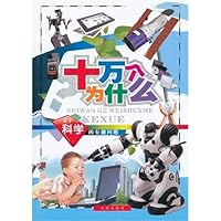 Is 100,000 why:Concerning scientific interesting subject (Chinese edidion) Pinyin: shi wan ge wei shen me : guan yu ke xue de you qu wen ti 7541746983 Book Cover