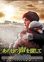 あの日の声を探して [DVD]