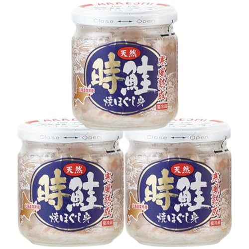 北海道厚岸町 北海道産 時鮭 焼ほぐし身 80g×3瓶 (合計240g) 国産 鮭 ほぐし 鮭フレーク