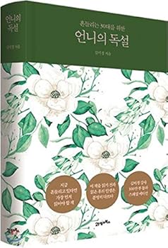 Hardcover Sisters reading (Korean Edition) [Korean] Book