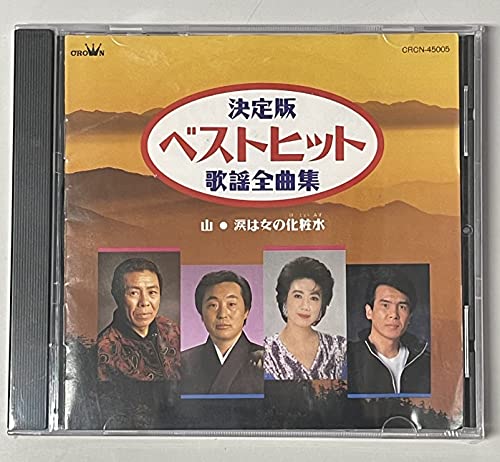 決定盤ベストヒット歌謡全曲集 | オムニバス | オリコンニュース