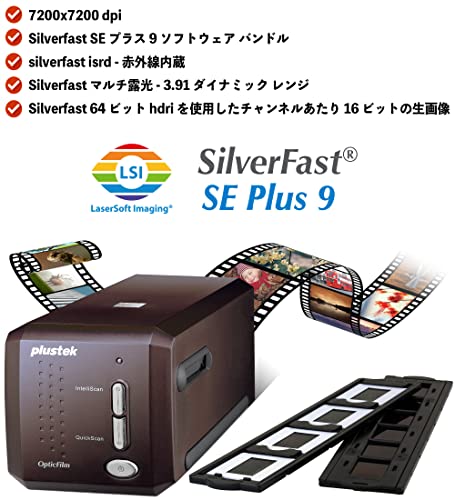Plustek OpticFilm 8300i SE - 35mm ネガ フィルム ストライプ & スライド スキャナー、スキャン速度が 38% 向上、SilverFast SE Plus 9 + QuickScan Plus をバンドル、Mac と Windows をサポート