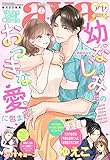 Young Love Comic aya 2022年7月号 [雑誌]