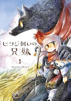 Amazon.co.jp: 星と海のメルヒェン (あすかコミックスDX) : 長乃