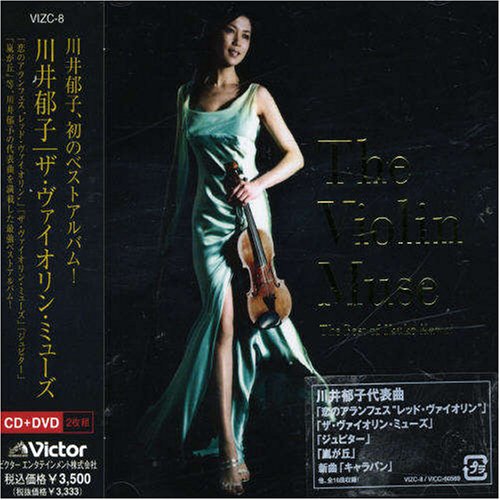 Amazon.co.jp: The Violin Muse~The Best of Ikuko Kawai(初回限定盤