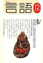 月刊言語1990年1-12号　全12冊 月刊言語1990年1-12号 全12冊 月刊言語1990年1-12