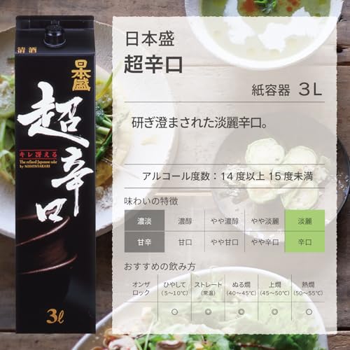 日本盛 超辛口 3000ml