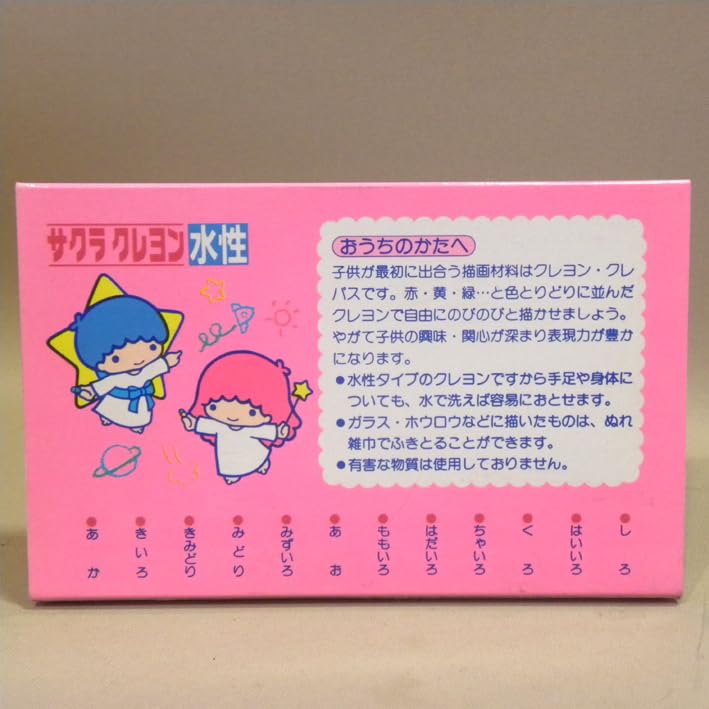 Amazon.co.jp: 1980年代 当時物 サクラ クレヨン 水性 リトルツイン