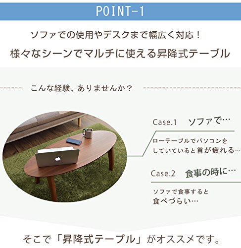 タンスのゲン 昇降式 センターテーブル 幅120cm