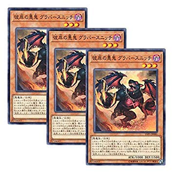 Amazon.co.jp: 【 3枚セット 】遊戯王 日本語版 LVP1-JP085 Graff