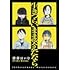 浦部はいむ「生きづらいまま笑えたなら」