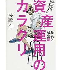 公会計の理論 増補改訂版―税をコントロールする公会計 | 吉田 寛 |本