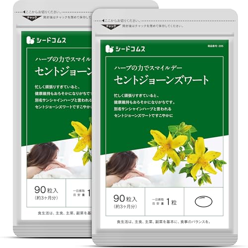 シードコムス セントジョーンズワート サプリメント 約6ヶ月分 180粒（Amazon）