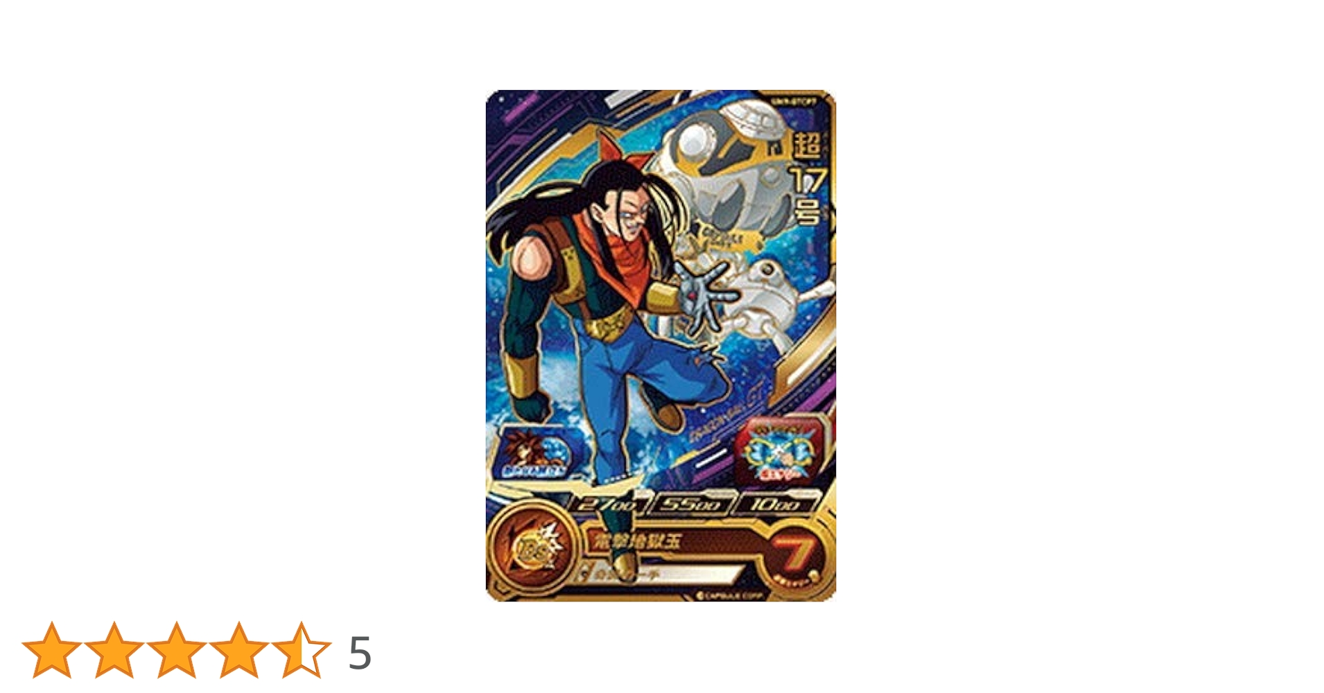 スーパードラゴンボールヒーローズUM9弾サンプルカードフルコンプ全7種セット スーパードラゴンボールヒーローズUM9弾サンプルカード