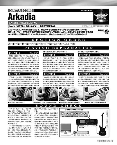 Babymetal Arkadia レッスン動画についての解説と補足 Yasu S Guitar Blog