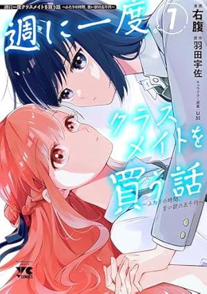Amazon.co.jp: 晴れの国のあっぱれ団 (百合姫コミックス) : 竹嶋 えく: 本