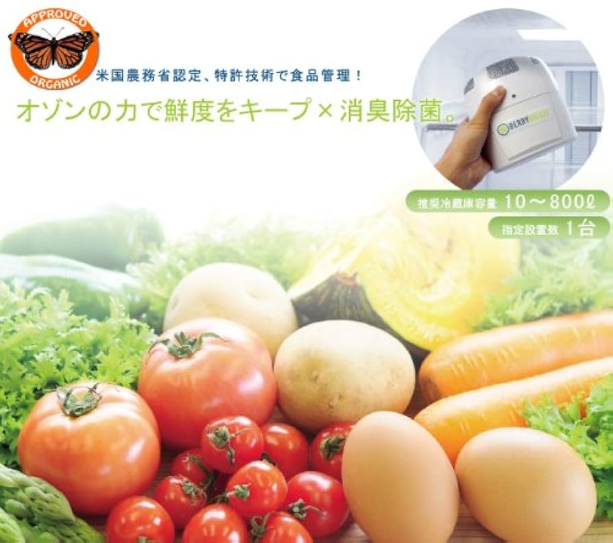 世界32か国で愛用! 冷蔵庫専用空気洗浄機 BerryBreeze 置くだけで食品の鮮度を保つ 日本語マニュアル付属 BB001 9jupf8b 世界32か国で愛用! 冷蔵庫専用空気洗浄機 BerryBreeze 置くだけ