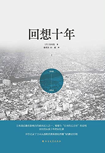 回想十年 (Chinese Edition)