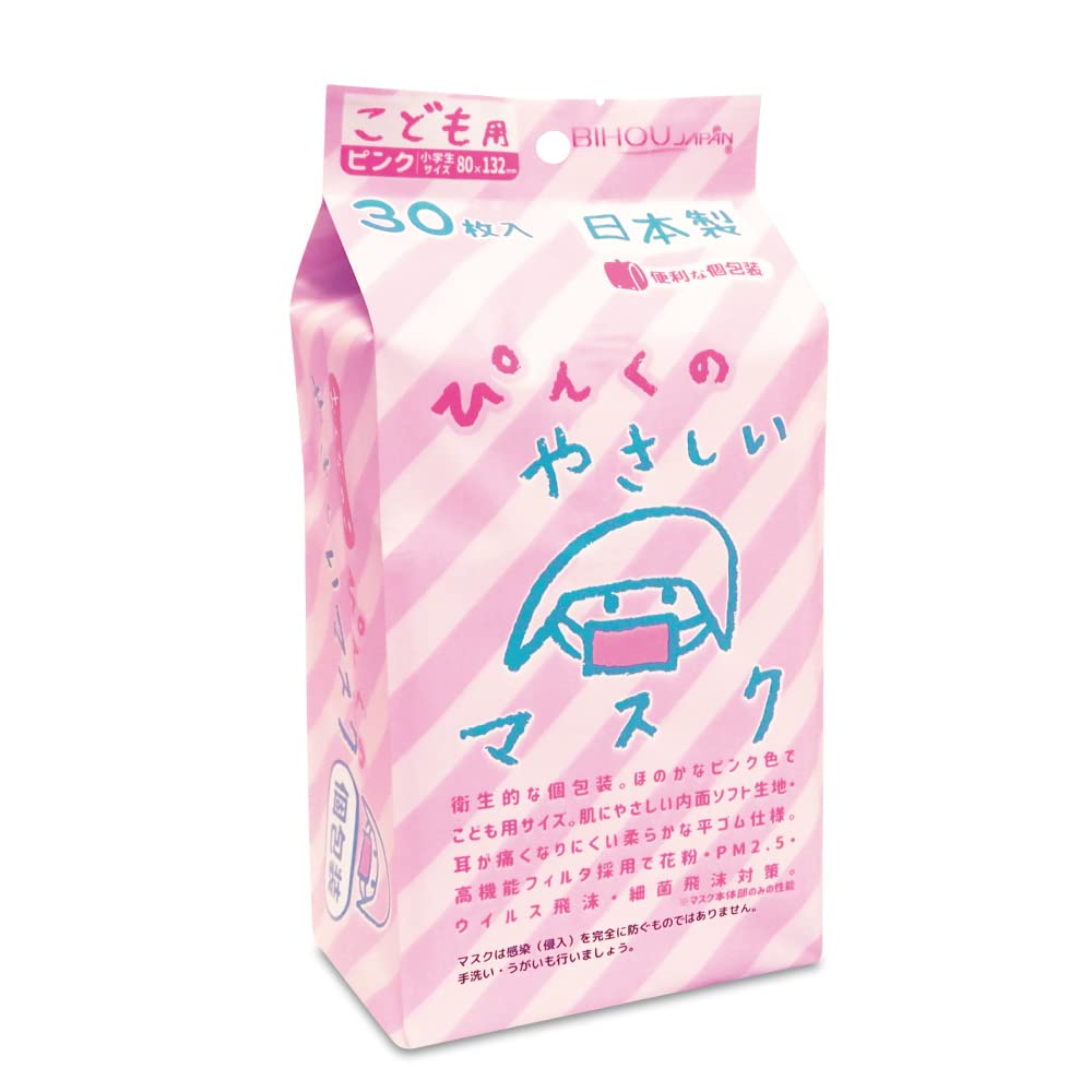 【51枚入×40箱】不織布マスク子供用 平ゴム5mm 耳が痛くならない 花粉対策 Amazon.co.jp: 【ビホウマスク 安心の日本製 使い捨て不織布マスク 耳