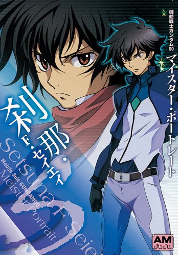 第2次スパロボz 破界編 刹那の特殊セリフ集 ニコニコ動画