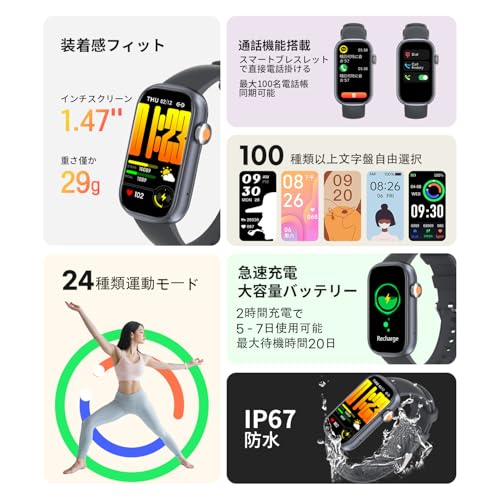 スマートウォッチ iPhone/アンドロイド対応 1.47インチHD画面 最新Bluetooth通話機能 着信・LINE/Twitter/INS通知 100種運動モード IP67防水 薄型軽量 160種&DIY文字盤 音楽再生 天気予報 活動量計 リストバンド型 誕生日/クリスマス/新年ギフト 日本語説明書付き (グレー)