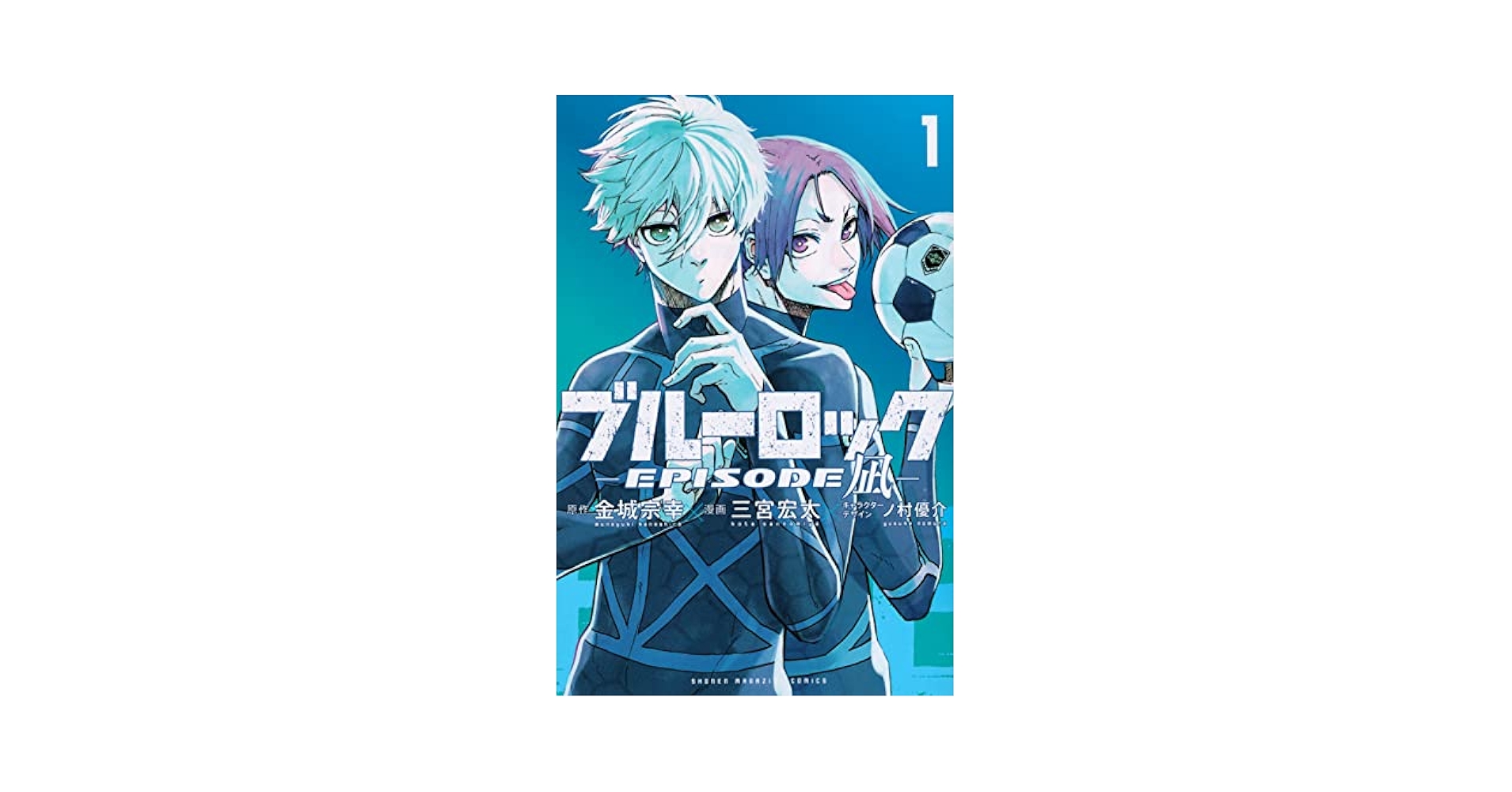 ブルーロック 1〜26巻＋episode凪1巻 初版有り Amazon.com: ブルーロック-EPISODE 凪-(1) (講談社コミックス