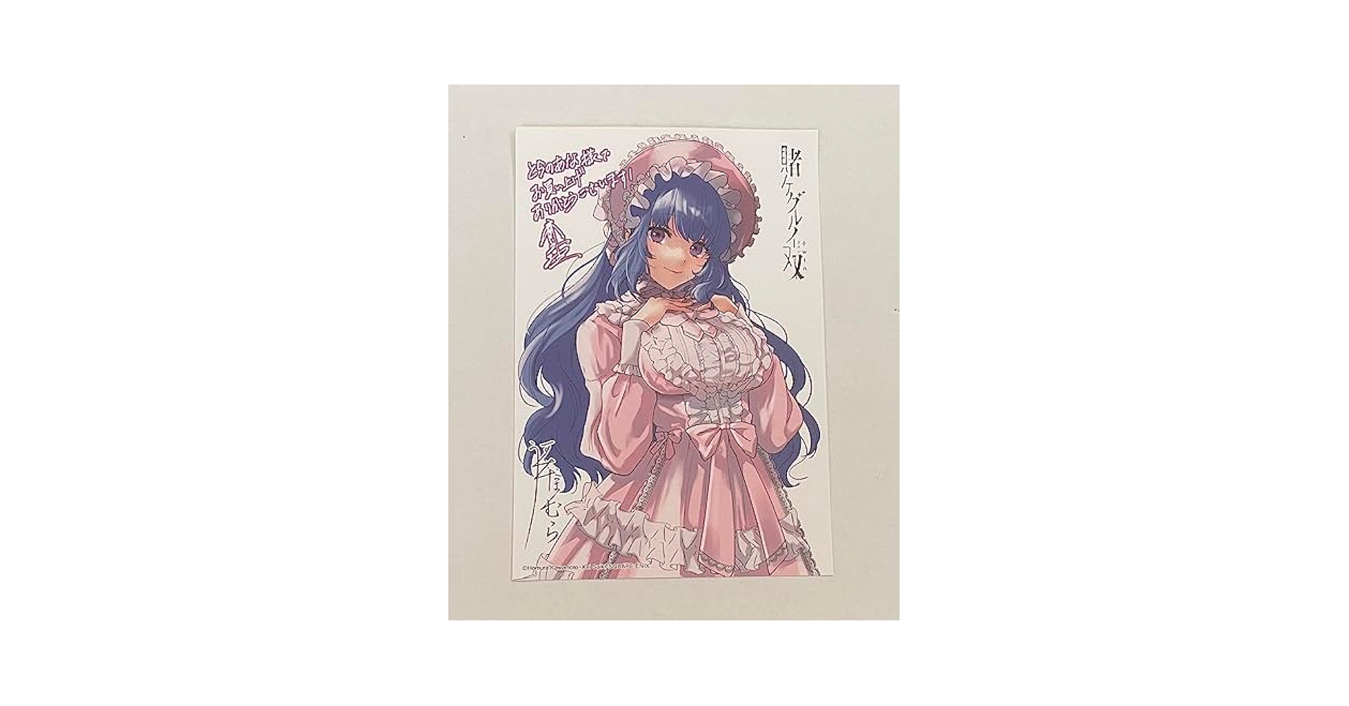 Amazon.co.jp: 賭ケグルイ 双 花手毬つづら 特典 : おもちゃ