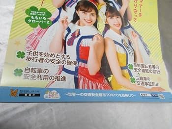 Amazon.co.jp: ももクロ ももいろクローバーZ ポスター B2サイズ