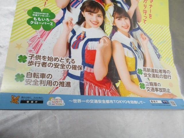 ももクロ ポスター まとめ売り 71vLp2VJGfL._UF350,350_QL50_.jpg