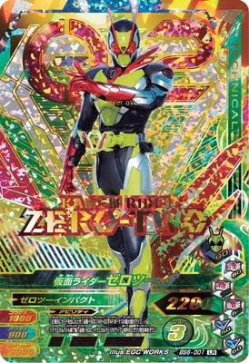 Amazon Co Jp ガンバライジング Bs6 001 仮面ライダーゼロツー Lr ホビー 通販