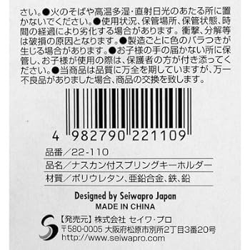 Amazon.co.jp: スプリングホルダー 中太タイプ ナスカン付 : ホビー