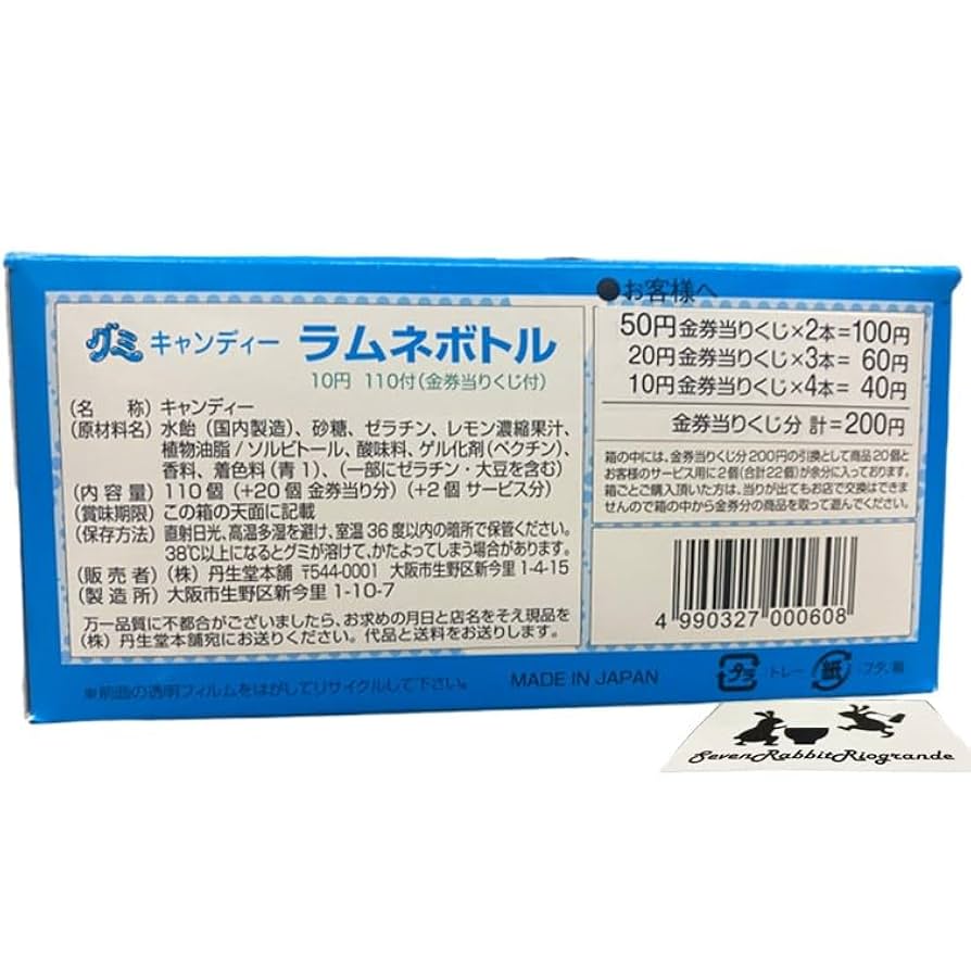 ラムネ main01-2025-03-06T114231.197.