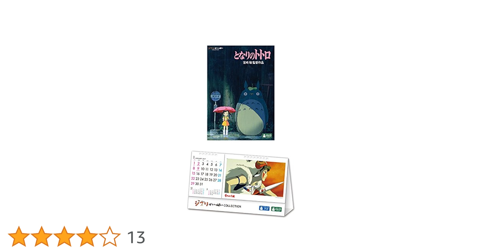 Amazon.co.jp: 【メーカー特典あり】となりのトトロ(ジブリが
