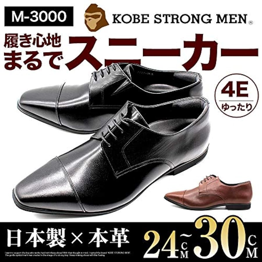 Amazon | [KOBE STRONG MEN] 神戸ストロングメン ビジネス