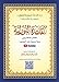 Al-Qaidah An-Noraniah (Regular Book)