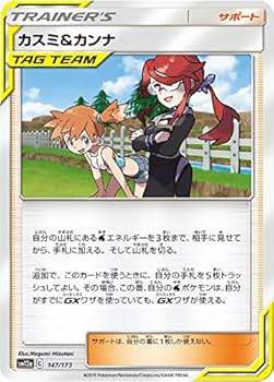 ポケモンカード カスミ&amp;カンナ SR 3枚セット 191/173 カスミ&カンナ SR 191/173の通販 まぎ（1999294842） | magi